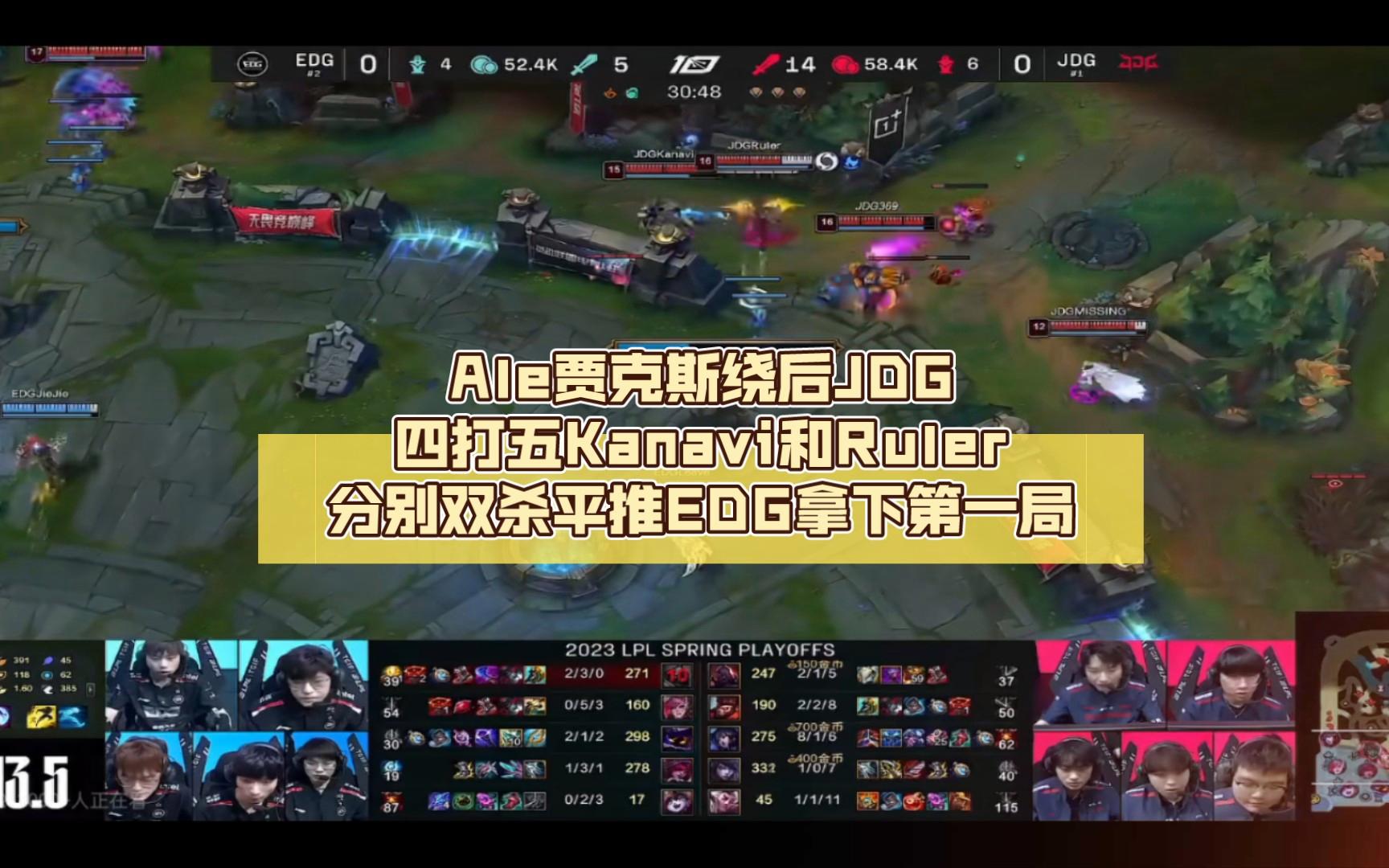 雷火电竞网址-EDG绝杀IG，Ruler操刀奇招英雄翻盘半决赛3:2（首尔）