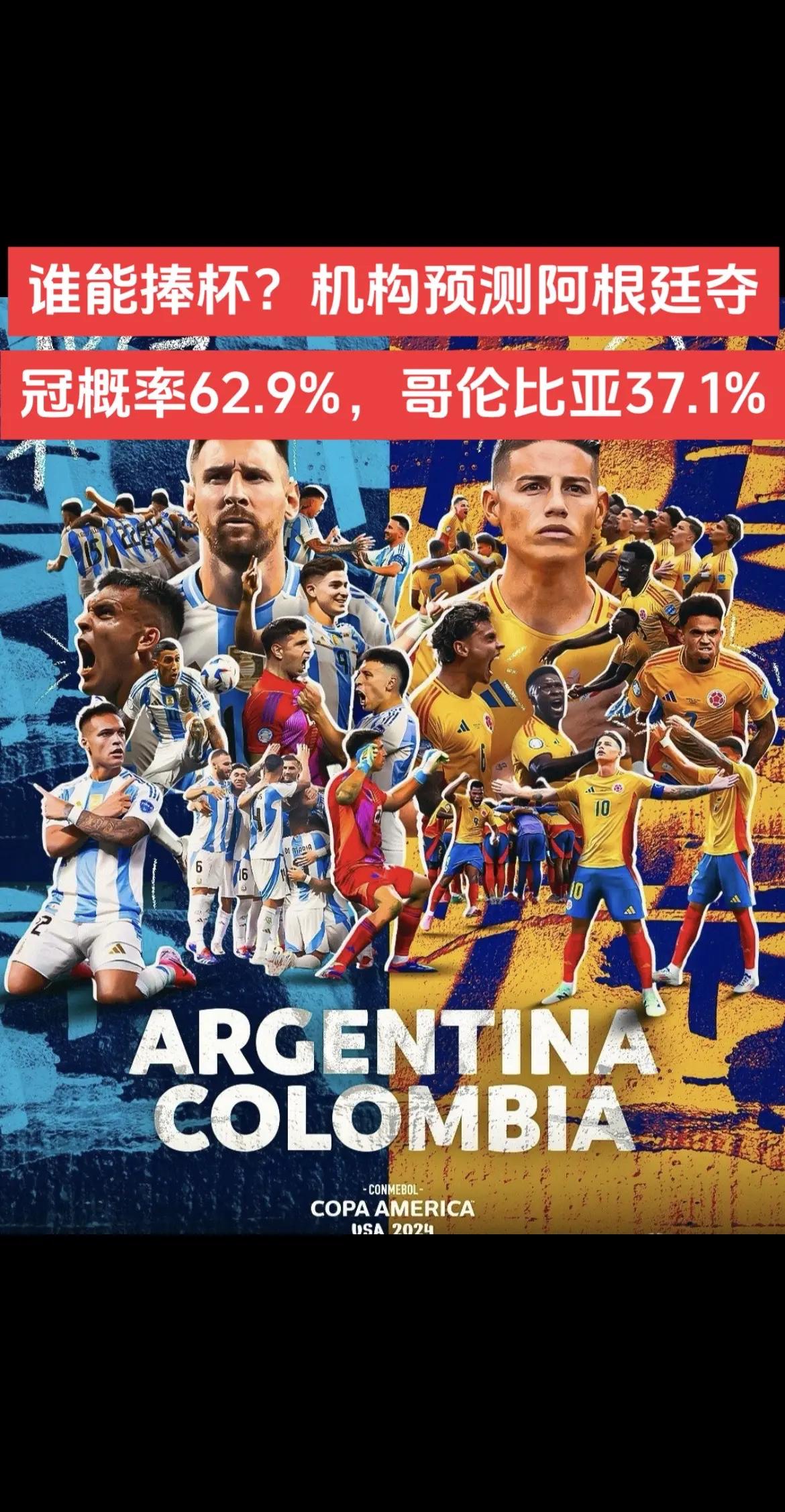 雷火电竞官网-关于美洲杯再创历史，冠军实至名归的信息